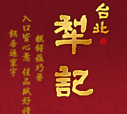 台北犁记