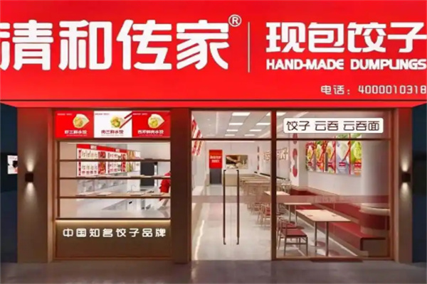 清和传家