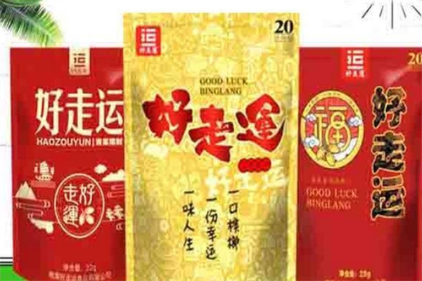 好走运槟榔