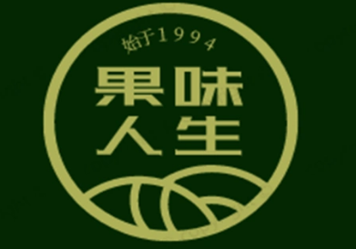 果味人生