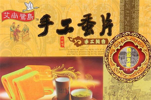艾尚鹭岛
