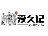 爱久记老婆饼