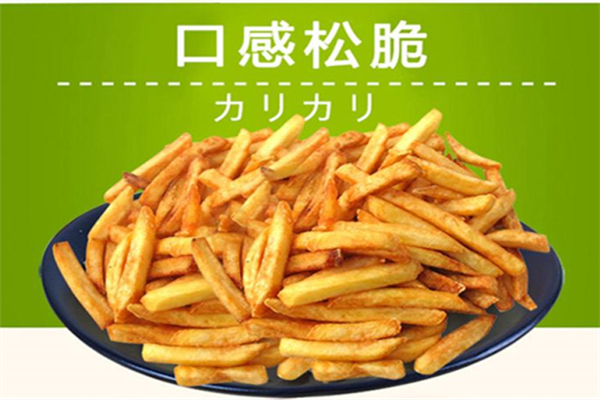 薯条三兄弟