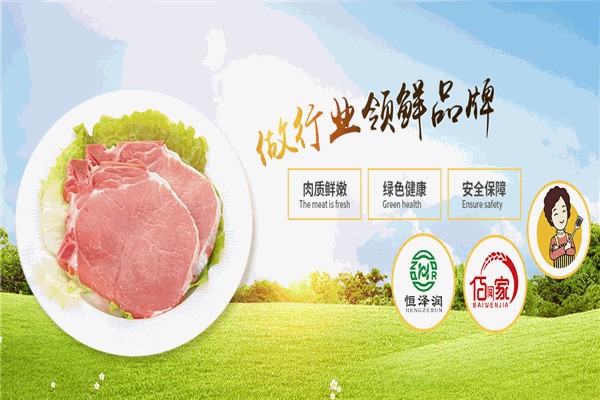 好妈妈食品