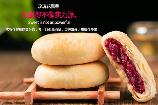 上好旺鲜花饼
