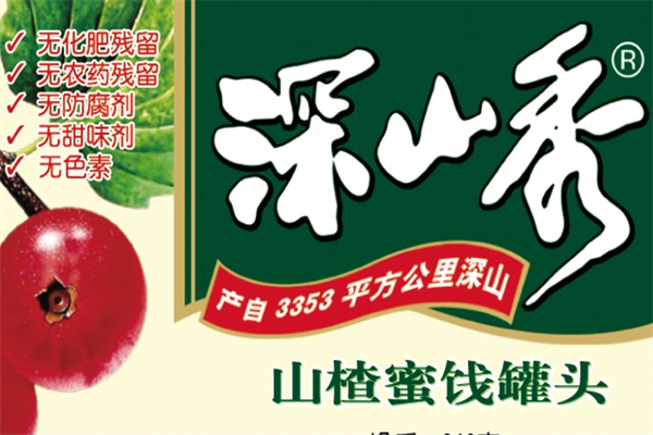 深山秀食品