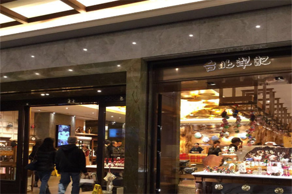 台北犁记