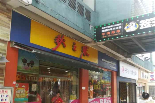 秋之果零食超市 秋之果零食超市