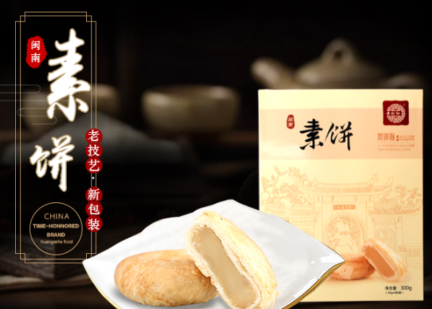 黄则和食品