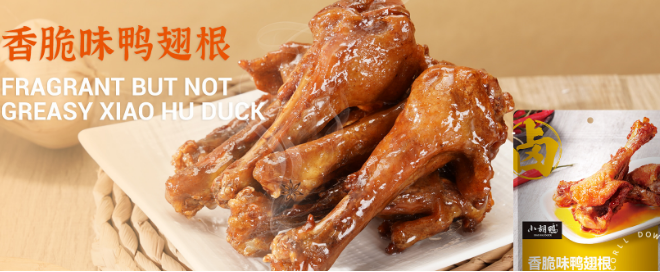 小胡鸭食品