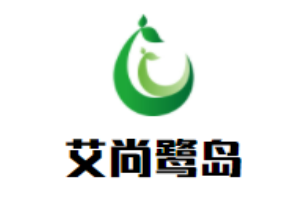 艾尚鹭岛