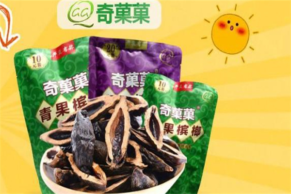 奇菓菓槟榔