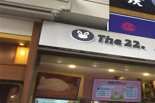 The22芝士水果饼