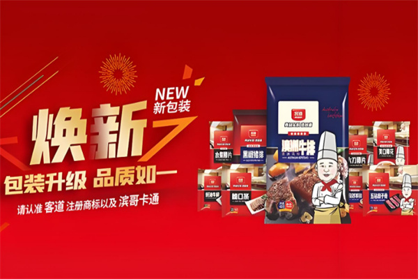 客道食品