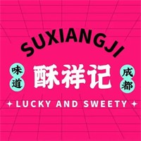 酥祥记糕点