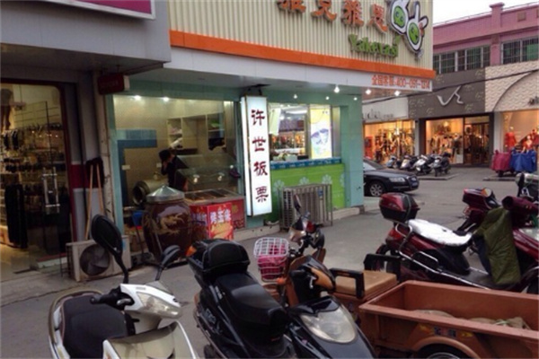 许世板栗