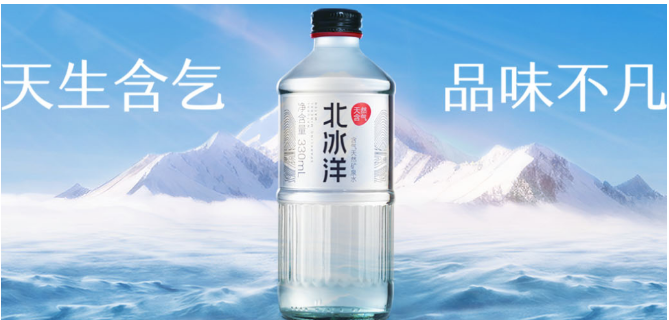 北冰洋食品