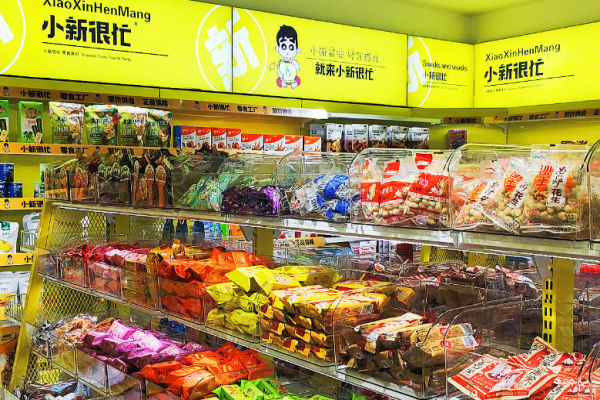 小新很忙零食