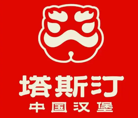 塔斯汀汉堡