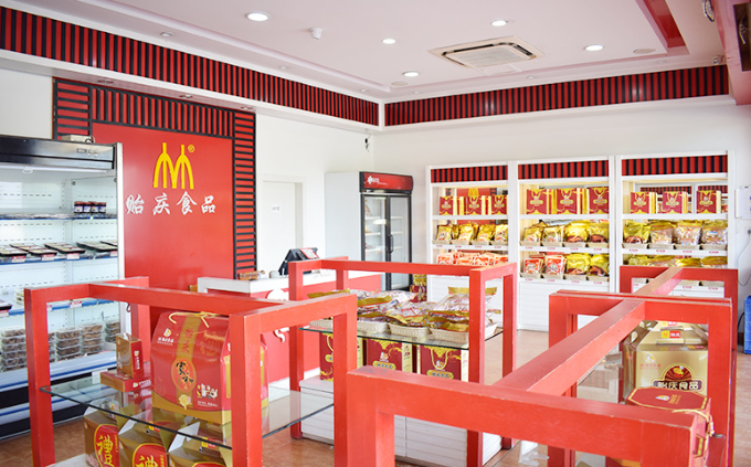 贻庆食品