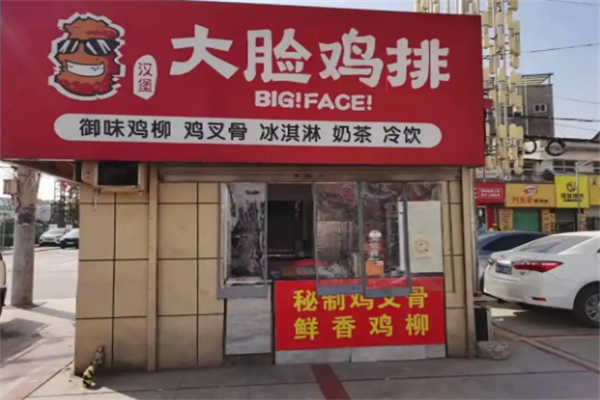 正港台湾大脸鸡排