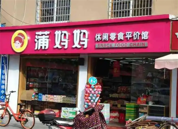 蒲妈妈零食店是卖什么的加盟店吗？揭秘这个超火的加盟店！