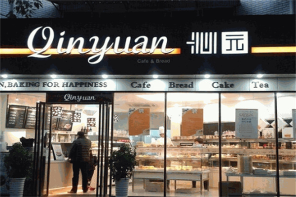 沁园食品