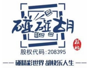碰碰胡槟榔