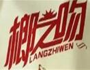 榔之吻槟榔
