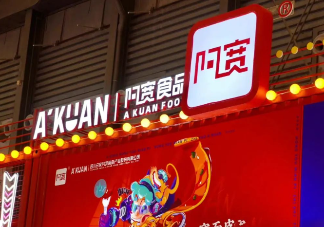 阿宽食品