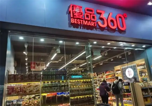 优品360