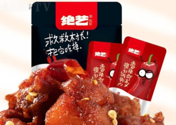 绝艺食品