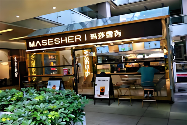 Masesheri玛莎雪芮