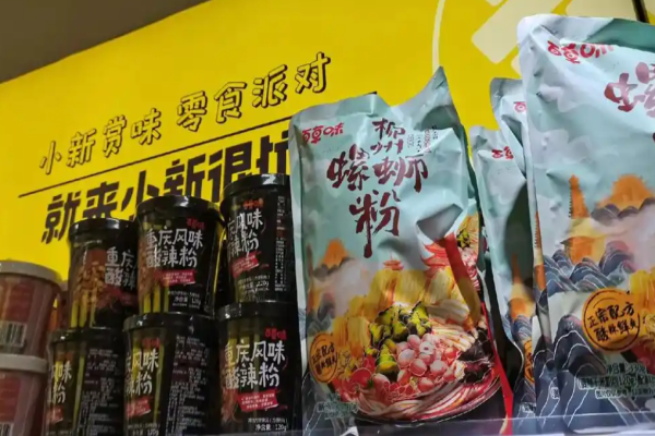 小新很忙零食