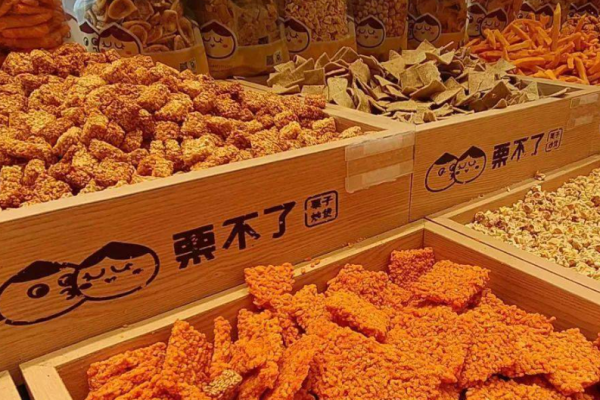 栗不了