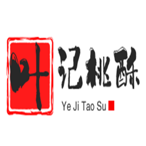 叶记桃酥