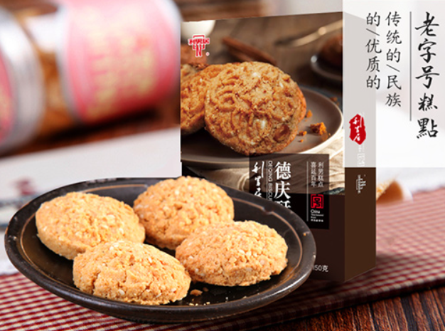 利男居月饼