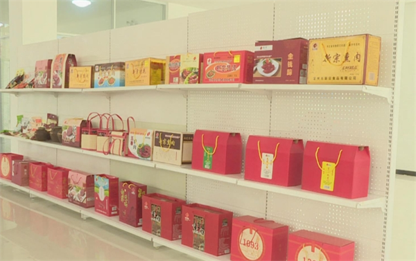 新宗食品