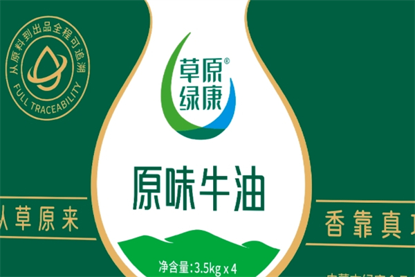 草原绿康