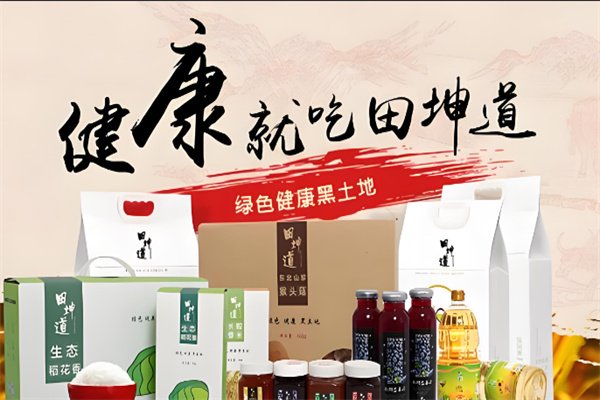 田坤道生态食品