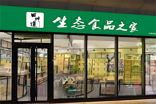 田坤道生态食品