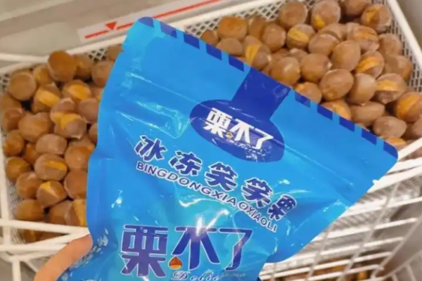 栗不了