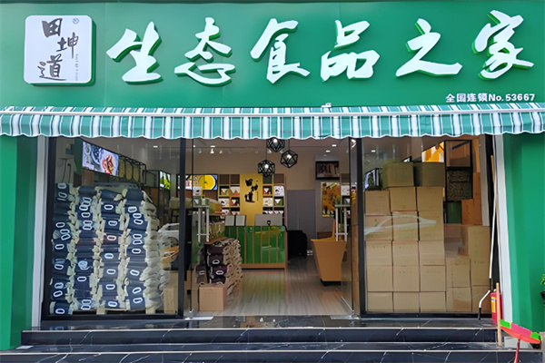 田坤道生态食品