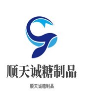 顺天诚糖制品