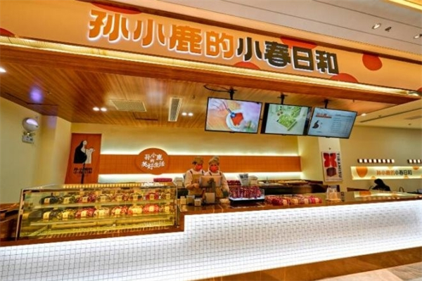 孙小鹿的小春日