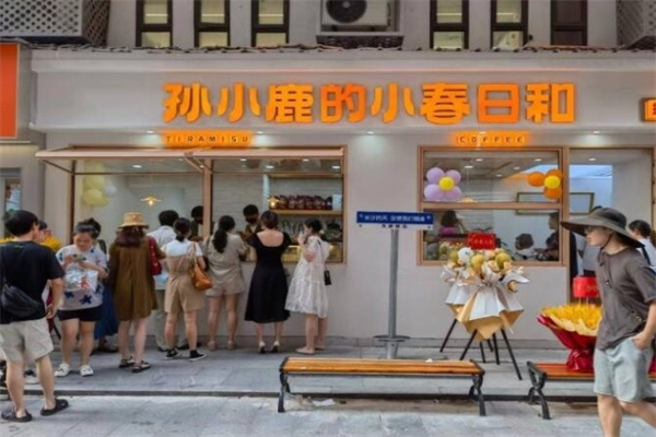 孙小鹿的小春日
