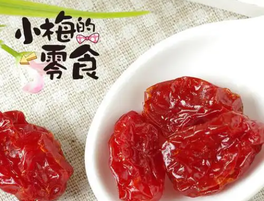 小梅的零食