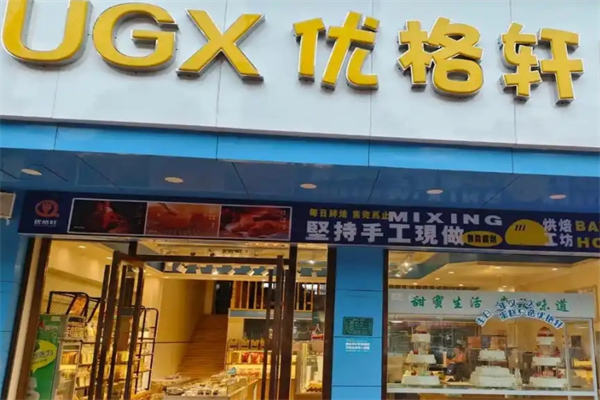 优格轩