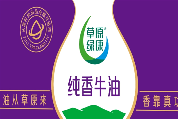 草原绿康