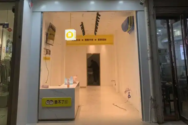 栗不了